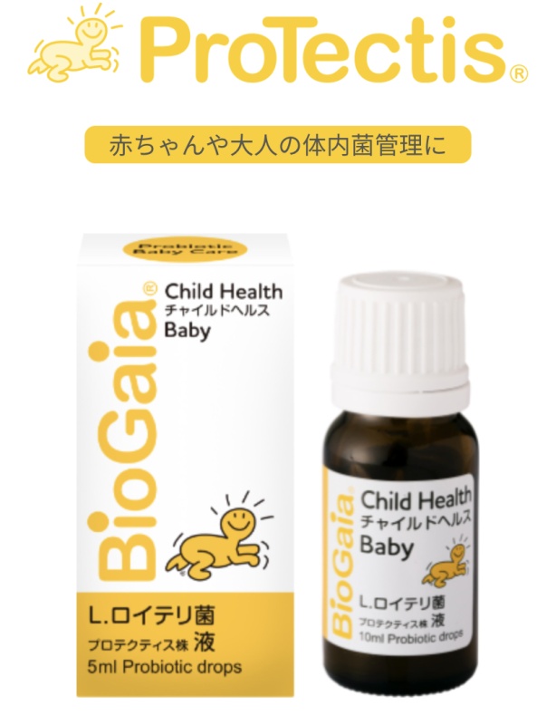 春先取りの BioGaia Child Health バイオガイア チャイルドヘルス10ml
