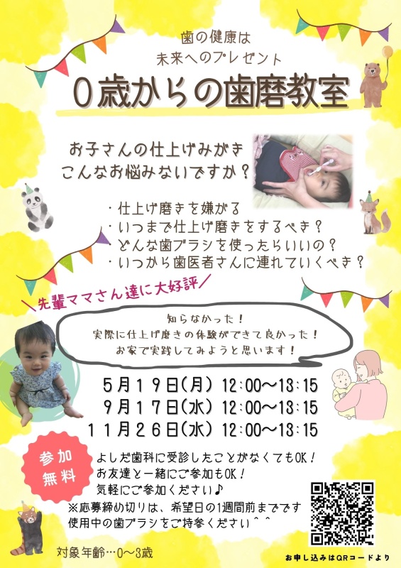 ママさん必見！お子様へ未来へのプレゼント★教室案内